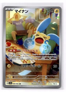 Minun SV3a: Raging Surf - Pokemon NM 066/062 - Picture 1 of 2