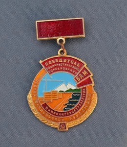 Angarsk Road Construction Brigade Communist Working Winner Russia Siberia Far Ea - Picture 1 of 2
