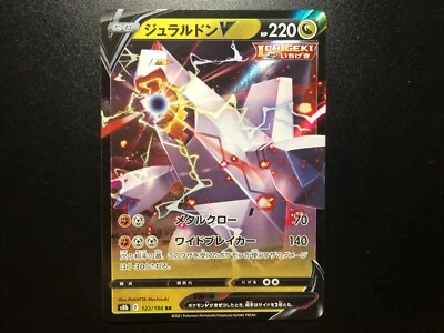 Duraludon V [NM] - Japanese Pokemon Card (s8b #122/184) Vmax Climax *US SELLER - Image 1 of 4