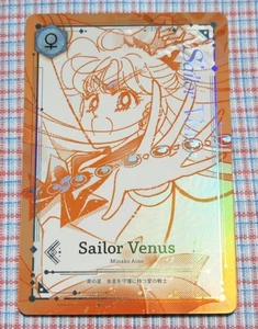 Sailor Moon Sammelkarte Normal Venus Jimmy Choo Naoko Takeuchi - Bild 1 von 1