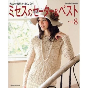 Women's Sweater & Vest Vol.8 Japanese Crochet-Knitting Clothes Pattern Book - Picture 1 of 1