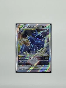 Origin Forme Dialga VSTAR RRR Pokemon Card 101/172 S12A VSTAR Universe - Picture 1 of 1