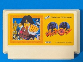 NES Jackie Chan FC Famicom Nintendo 1990 Hudson Soft HFC-V5 Jap&oacute;n