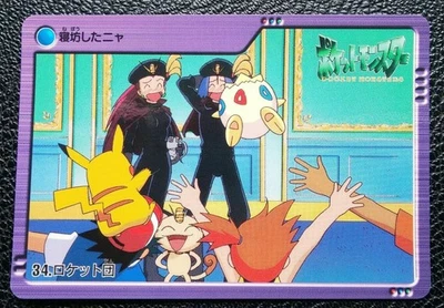 Team Rocket Pokemon Card Anime Collection Japanese No.34 Bandai Japan F/S - Image 1 of 4