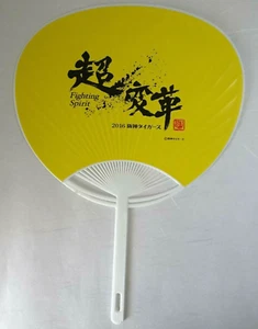 Hanshin Tigers animando ronda ventilador 2016 apoyado por Turkish Airlines Koshien sta - Imagen 1 de 4