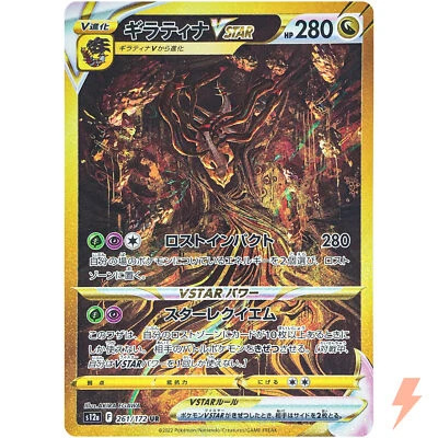 Giratina VSTAR UR 261/172 S12a VSTAR Universe - Pokemon Card Japanese - Image 1 of 4