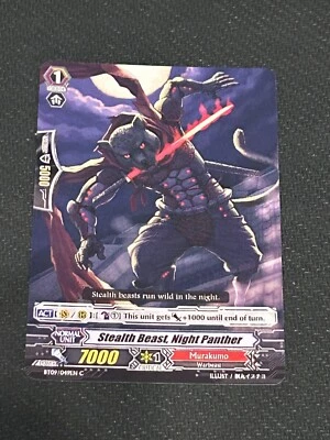 Cardfight Vanguard Stealth Beast Night Panther - Image 1 of 2
