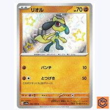 Riolu S 280/190 SV4a Shiny Treasure ex Pokemon Card Game Japanese NM