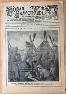 World War I. New Illustration. Artistic and literary magazine ... Petrograd 1915 - Picture 1 of 4