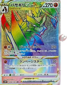 Tarjeta Pokemon s10P 082/067 Kleavor VSTAR HR Espada Escudo Espacio - Imagen 1 de 2