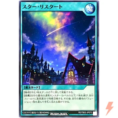 Star Restart - Common RD/TB02-JP073 Evolution Impact - YuGiOh Rush Duel - Image 1 of 3