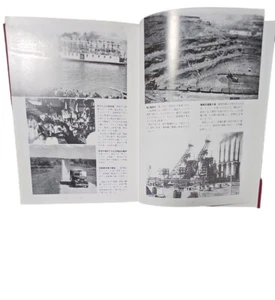 60 Years of the South Manchuria Railway Association - Manchuria Railway Material - Imagen 1 de 3