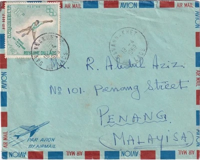 Laos 1969 escaso single 80K tenis/Juegos Olímpicos empatado Savannakhet Foto 1 de 2