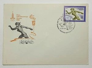 1980 FDC XXII Moscow Olympics Women's Discus Throw Official First Day Cover 528 - Picture 1 of 2