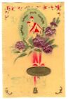 India vintage celluloid greeting card Best WISHES