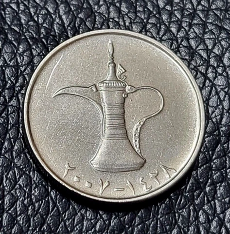 2007 UNITED ARAB EMIRATES 1 DIRHAM COIN Cover