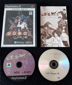 Shikigami No Shiro II Castle Shikigami 2 - PlayStation 2 PS2, JAPAN, CIB  - Picture 1 of 1