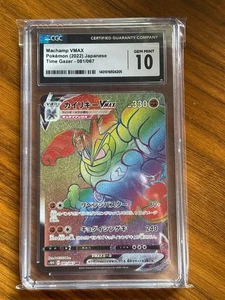 Machamp VMAX CGC 10 081/067 S10d: Time Gazer Holo (Japanese) - Picture 1 of 2