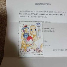 Shonen Magazine The Heroic Legend of Arslan Quo Card Sweepstakes Not for Sale