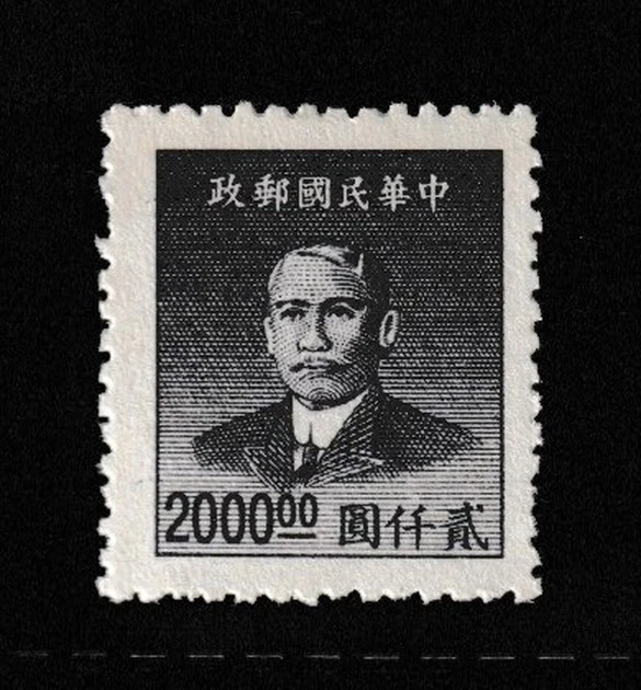 CHINA STAMP MNH COMMEMORATIVE MINT unused WM12914.jpg - Image 1 of 1