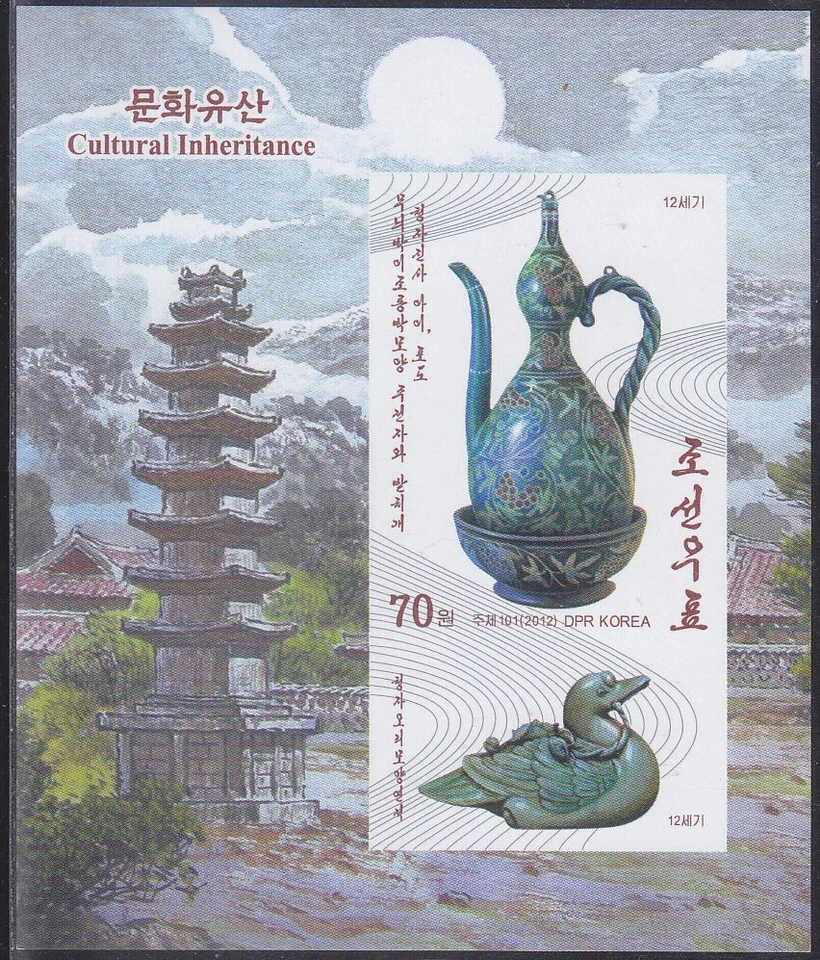 Corea - 2012 Imperforado - MNH - (SS 836) Herencia Cultural - Cerámica Foto 1 de 1