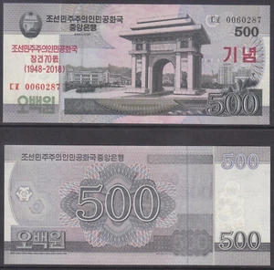 Corea 2018 - 500 Won Overprint (CS 22a) 70 Años de Independencia - Imagen 1 de 1