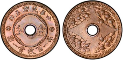 CASH388 China Cent, Year 5 (1916). PCGS MS64 Red Brown. Y-324, CCC-679 - Image 1 of 3