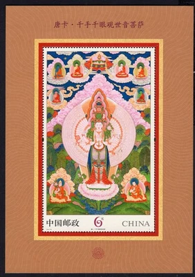 China 2014 Stamp (block) Mi#185 MNH - Image 1 of 2