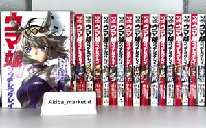 Uma Musume Cinderella Gray Vol.1-20 Latest Full Set Japanese Manga Comics - Picture 1 of 21