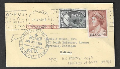 U.S. postal card UX38 used from Greece with added stamps, 1959, commercial use - Image 1 of 3