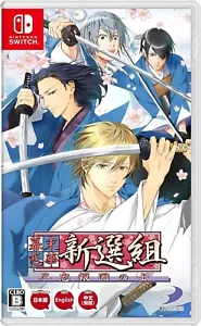 Sin abrir SW Bakumatsu Renka Shinsengumi: Jinchuu Houkoku no Shi Nintendo Switch - Imagen 1 de 7