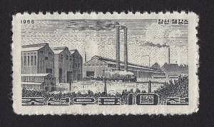 KOREA 1966 CIRCA * KARGSON FACTORY - MNH stamp CV$5.00 [W02] - Picture 1 of 1
