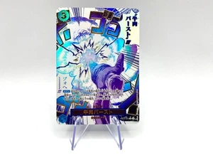 ONE PIECE Card Japanese Boeuf Burst R PAR Legacy of the Master OP12-060 Sanji NM - Bild 1 von 5
