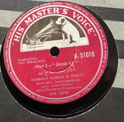 N 51010 Music From The film Biraj Bahu Bollywood 78rpm - Image 1 of 2