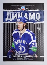 2010-11 KHL Dynamo Moscow Dinamo Riga Hockey Programme YEVGENI KOROLYOV