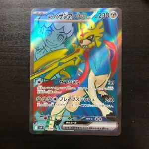 Hop's Zacian ex SR 118/100 SV9 Battle Partners - Tarjeta Pokémon Japonesa - Imagen 1 de 2