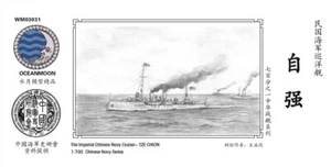 WM03031 1/700 The Imperial Chinese Navy Cruiser TZE CHION Resin Model Kit - Picture 1 of 2