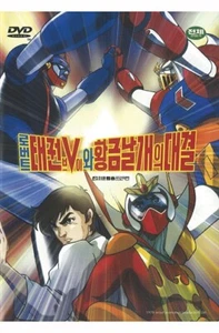 Robot Taekwon V vs Goldwing DVD (Korean) / Gold Wing, No English - Picture 1 of 4