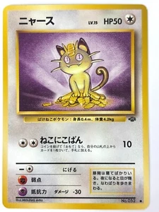 LP EX Pokemon Card Meowth Lv.15 No.052 NON-HOLO OLD BACK JAPAN - Picture 1 of 11