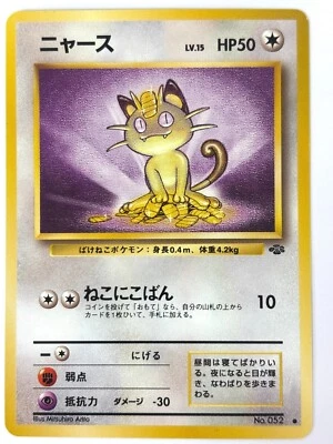 LP EX Pokemon Card Meowth Lv.15 No.052 NON-HOLO OLD BACK JAPAN - Image 1 of 4