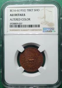 BE16-6(1932) CHINA TIBET 1 SHO NGC AU DETAILS ALTERED COLOR - Picture 1 of 4