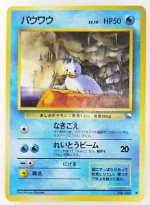 Seel Japanese Pokemon Card Nintendo Vending Machine Cards Promo 1998 No.086 - Bild 1 von 11