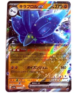 sv4a - 111/190 RR Lumiflora EX / Glimmora EX Pokémon Karte Japanisch NM - Picture 1 of 1