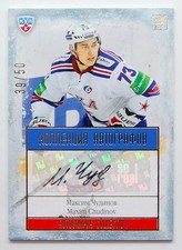 2013-14 KHL Gold Collection Autograph #SKA-A12 Maxim Chudinov 39/50