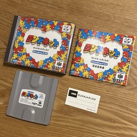 Nintendo 64DD RANDNET DD Randnet Disc Manual NUD-DRDJ-JPN Japan Tested