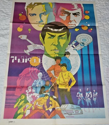Póster original vintage de arte firmado por Jim Steranko de Star Trek de los años 70 Foto 1 de 4