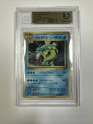 2016 Pokemon Gyarados #32 Japanese Expansion 20th Anniversary First Edition - Image 1 of 2
