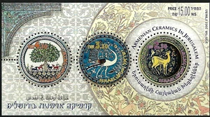 ISRAEL 2003 Stamp Sheet ART - ARMENIAN CERAMICS IN JERUSALEM MNH (Very Nice) - Picture 1 of 1