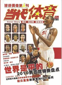 CHINA - 2010 KEVIN DURANT - CHAUNCEY BILLUPS - KEVIN LOVE - "Modern Sports" - Picture 1 of 1