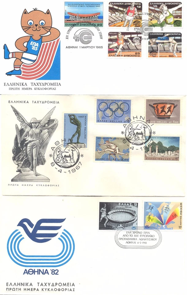 GREECE 1967, 1982, 1985 ATHLETICS (3 FDCs) - Image 1 of 1